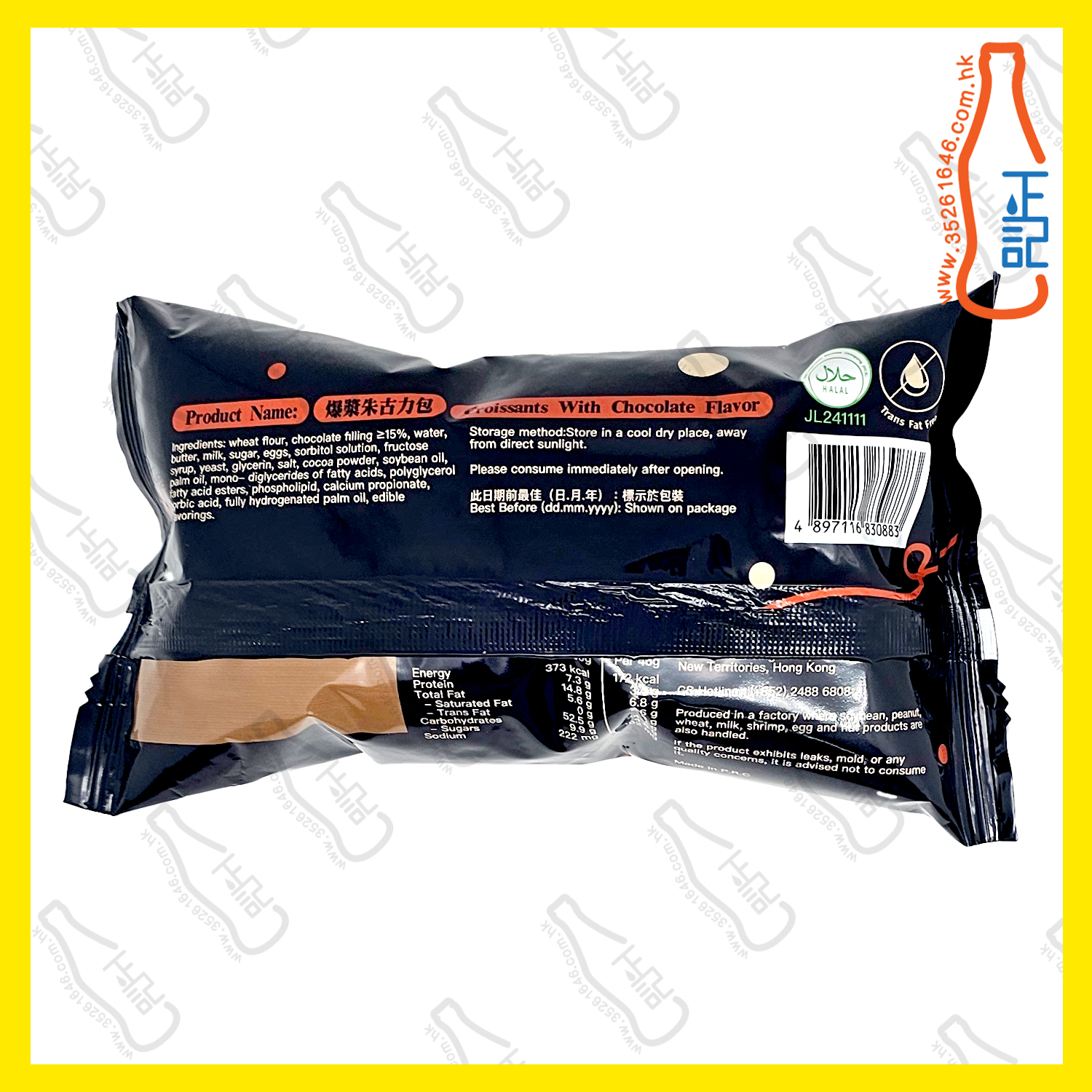 LAMOMO 爆漿朱古力包 50g x 40包 /箱