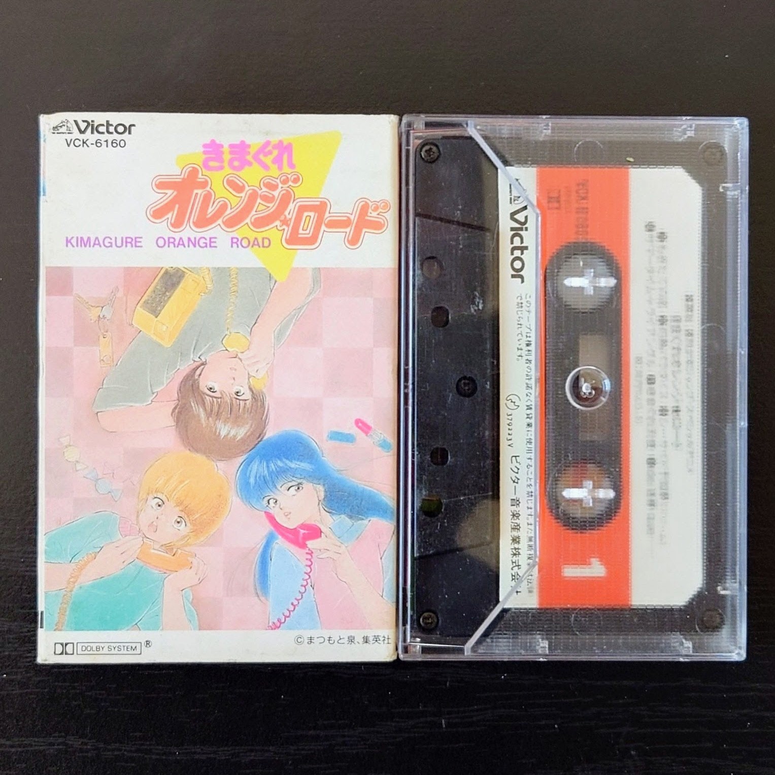 (激罕) 松本泉 < 橙路 > 1985 卡式錄音帶