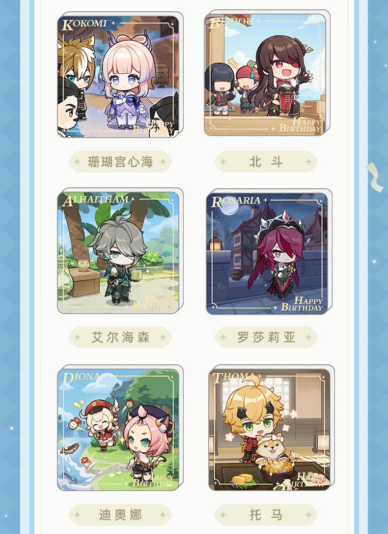 [原神] 嘉辰祈願 冰箱貼 盲盒 | 1件