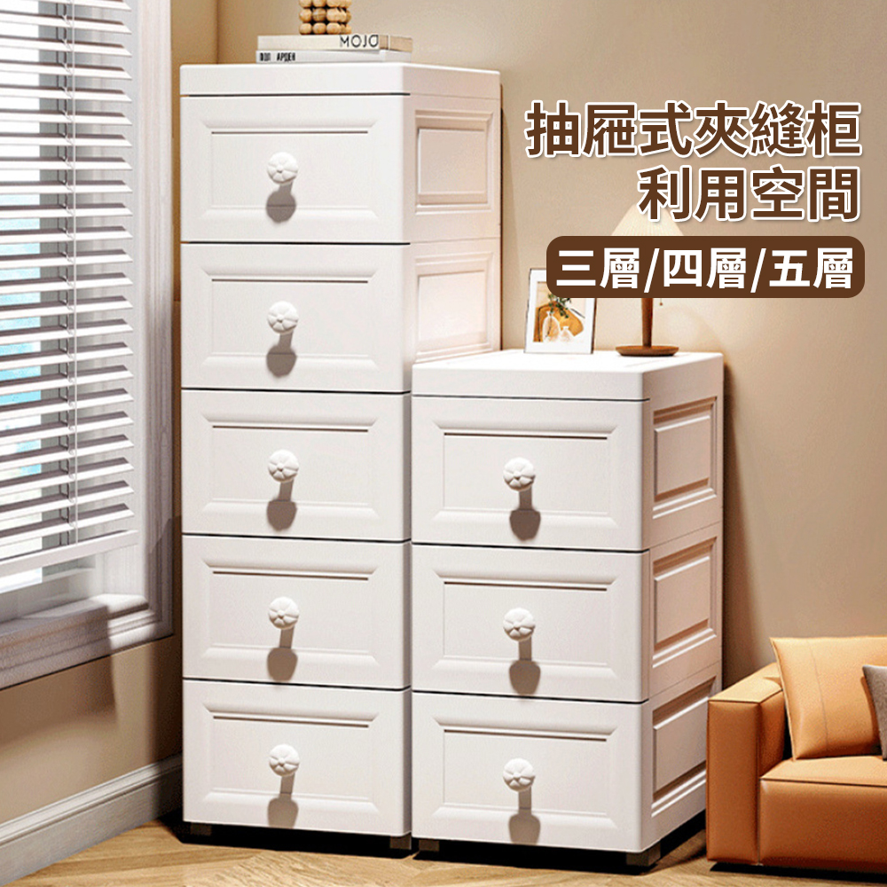 夾縫收納柜 抽屜式 洗手間儲物盒 廚房儲物柜 房間收納柜 置物架 25cm 三層 [平行進口] HK2734