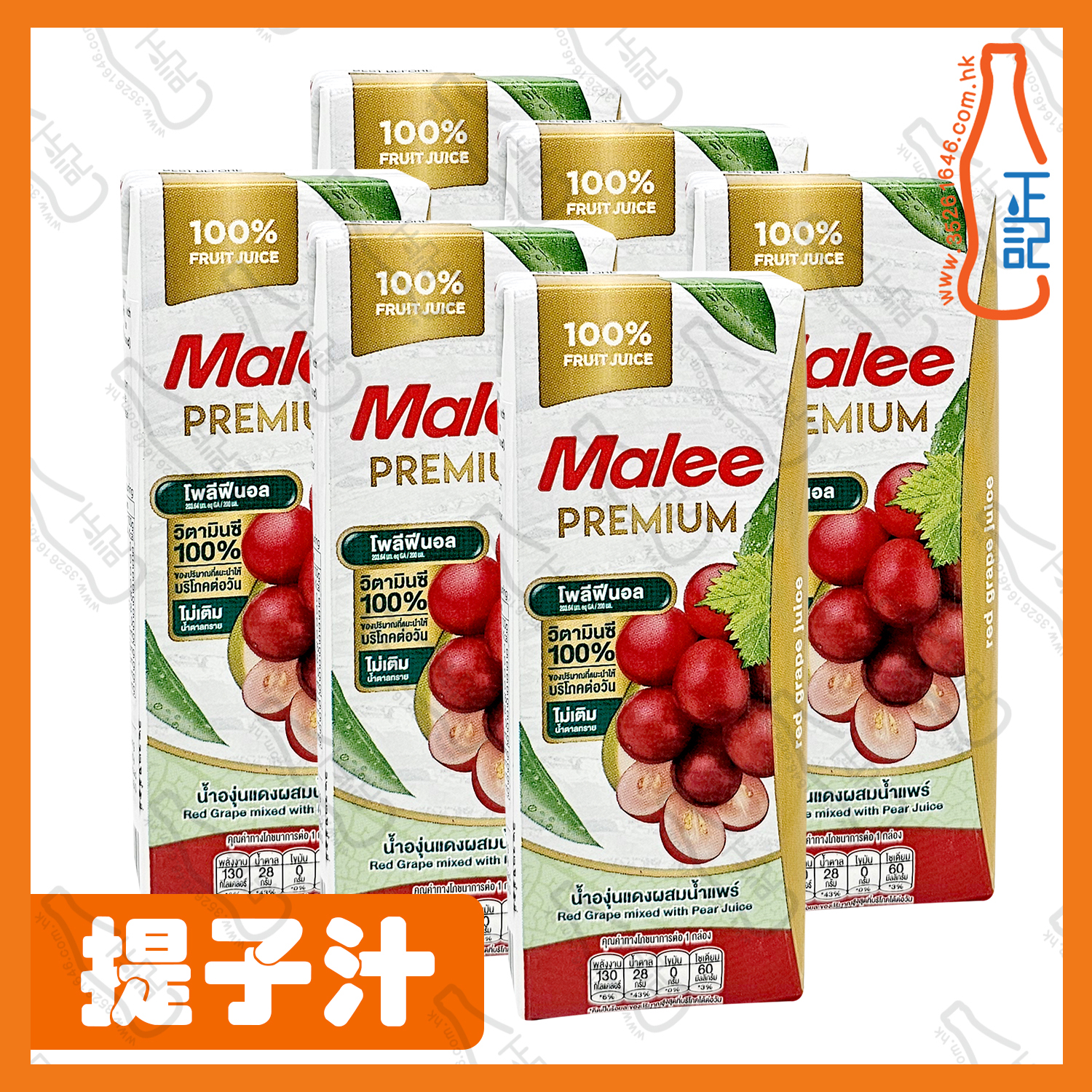 ==Malee 提子汁 200ml x【6包】/份