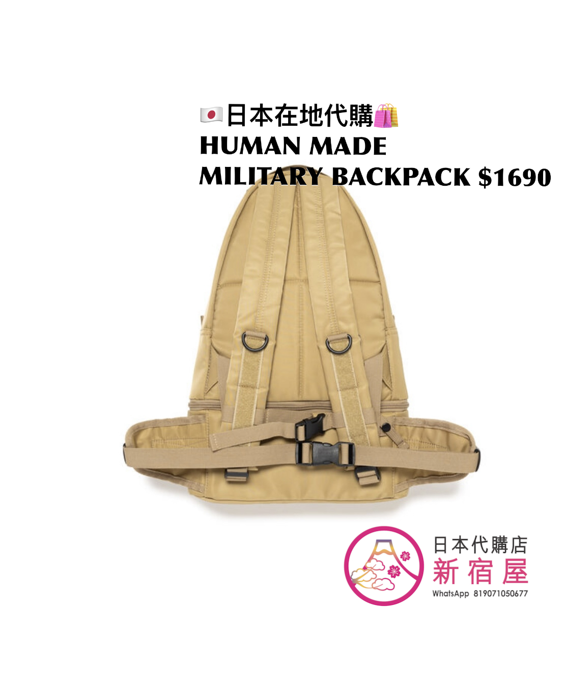 HUMAN MADE MILITARY BACKPACK