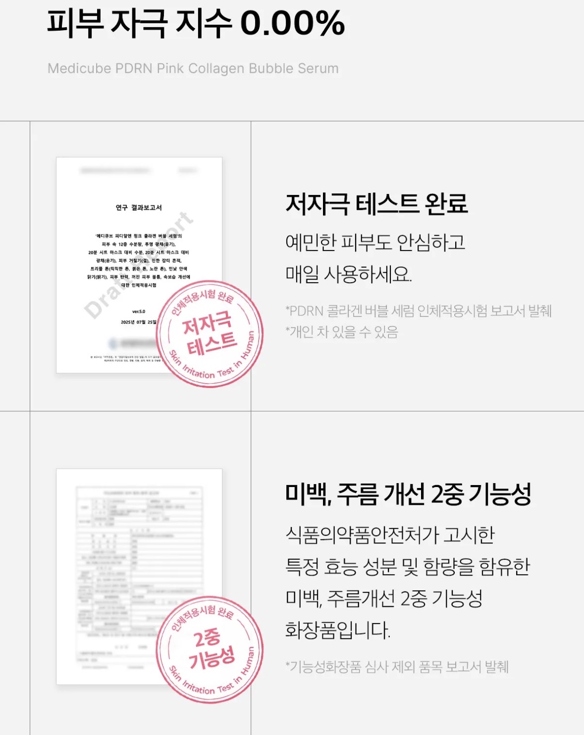 [韓國MEDICUBE ] 泡泡精華 PDRN粉紅膠原泡沫精華 PDRN Pink Collagen Bubble Serum（預購商品）