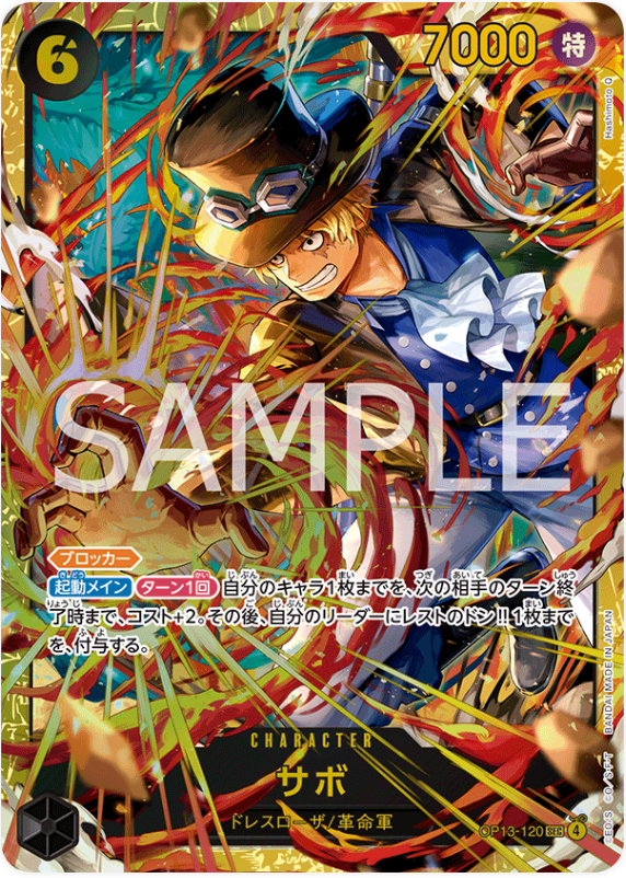 Japanese Version TCG One Piece Card Game -OP13-120 SP CARD Sabo