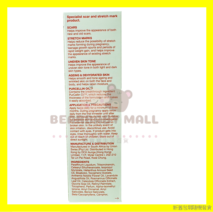  Bio Oil 百洛油 天然去疤美膚油 200ml [原裝正貨] 疤痕 妊娠紋