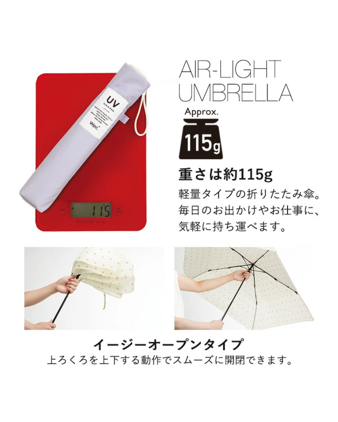 代購【﻿ 2026 新色 日本直送 Wpc AIR-LIGHT 超輕量 晴雨傘 | super light mini umbrella 】