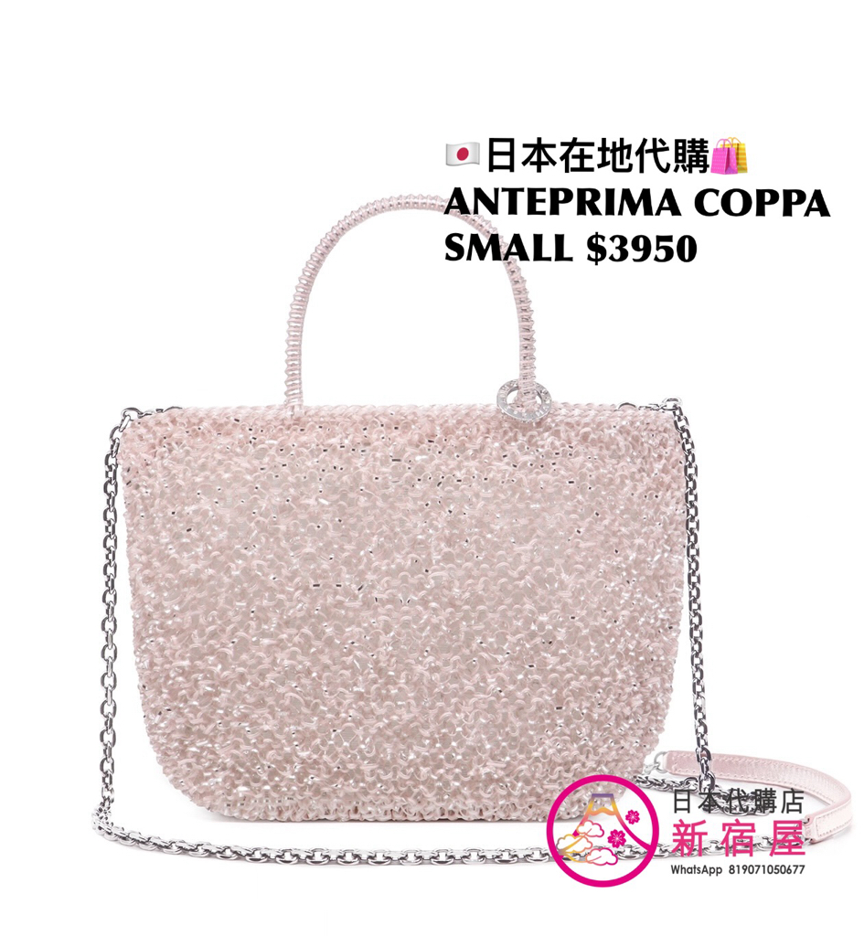 ANTEPRIMA COPPA SMALL