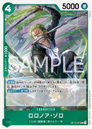 One Piece TCG Card Game - Op13-037 (R) Roronoa Zoro 