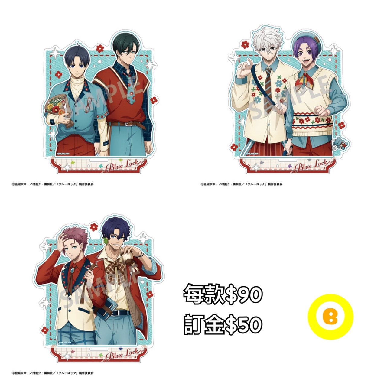 Preorder預訂7/2026年藍色監獄Country Fashion立牌