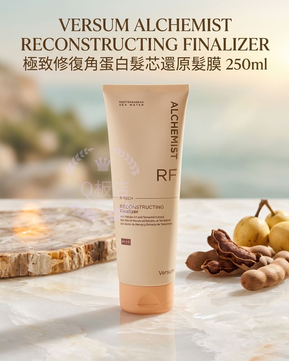 VERSUM ALCHEMIST RECONSTRUCTING FINALIZER 極致修復角蛋白髮芯還原髮膜 250ml