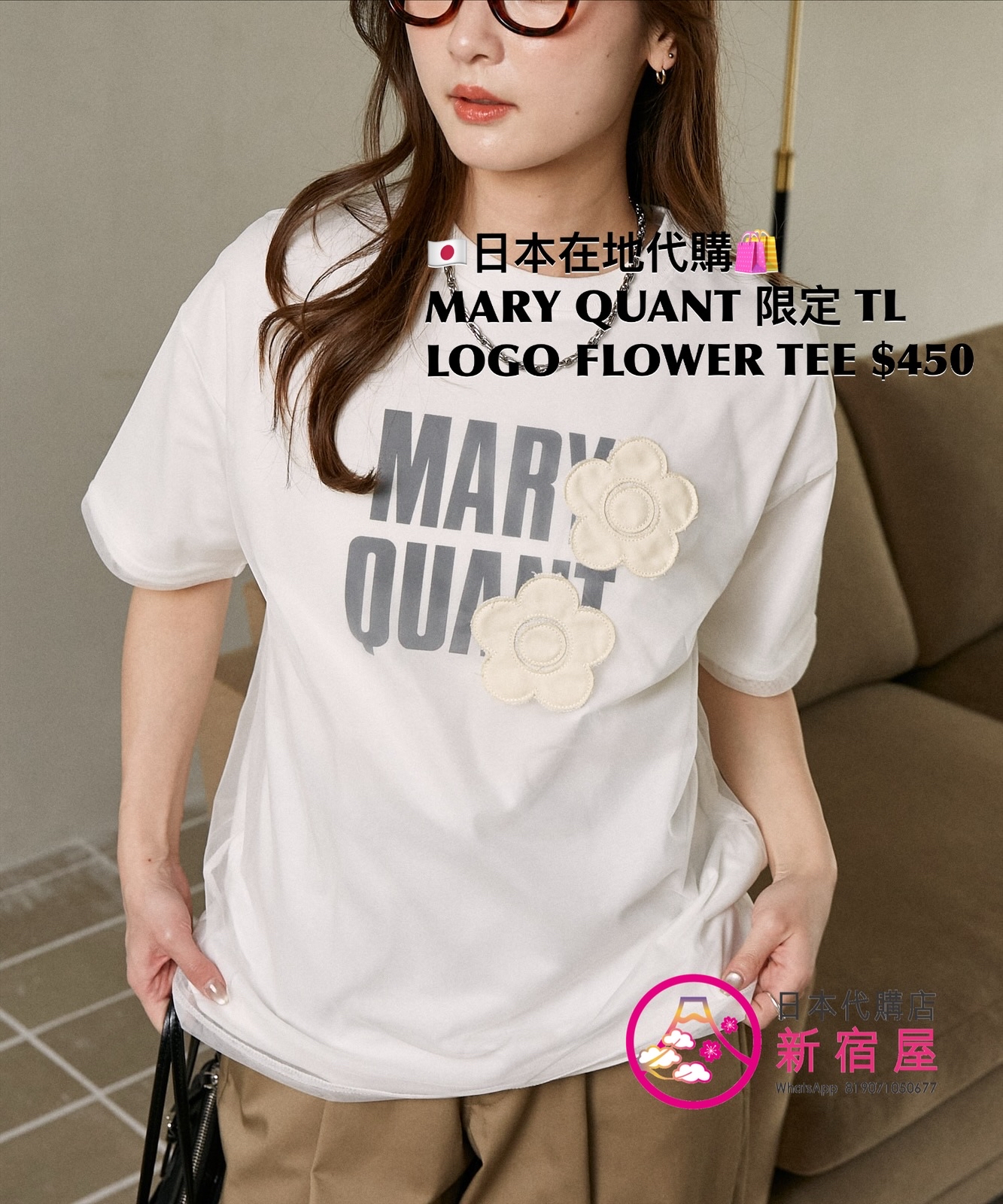 MARY QUANT 限定 TULLE LAYERED LOGO FLOWER T-SHIRT