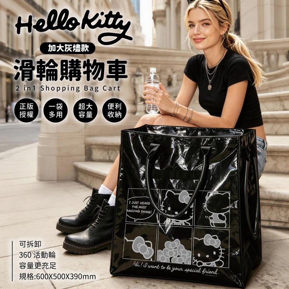 Hello Kitty 新款加大版滑輪車 (黑色款)【台灣正版授權】