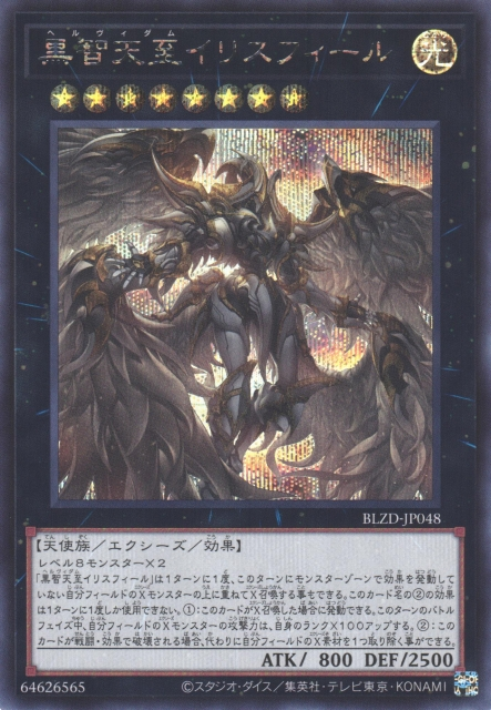 BLZD-JP048 黑智天至 以利斯菲