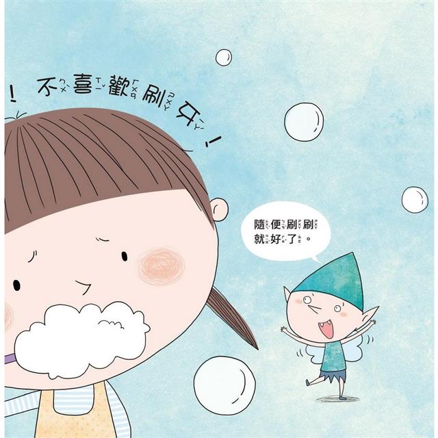 京采 如果你天天吃糖不刷牙