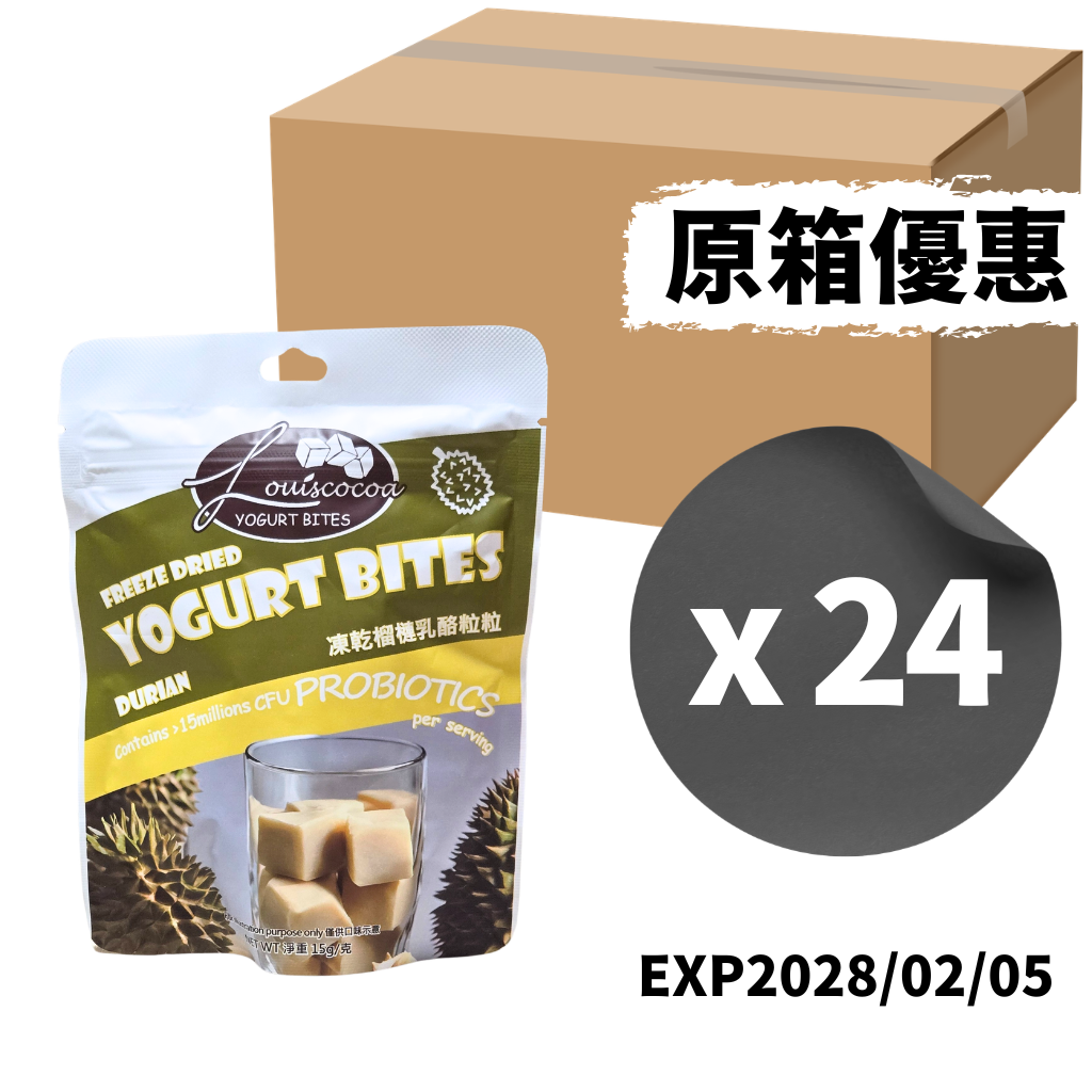 Louiscocoa - 凍乾榴槤乳酪粒粒 15g x 24包