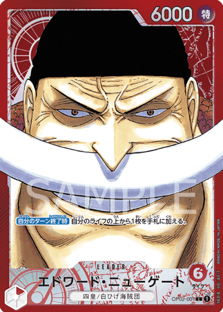 One Piece TCG Card Game - Op02-001 (L) Newgate (AA)