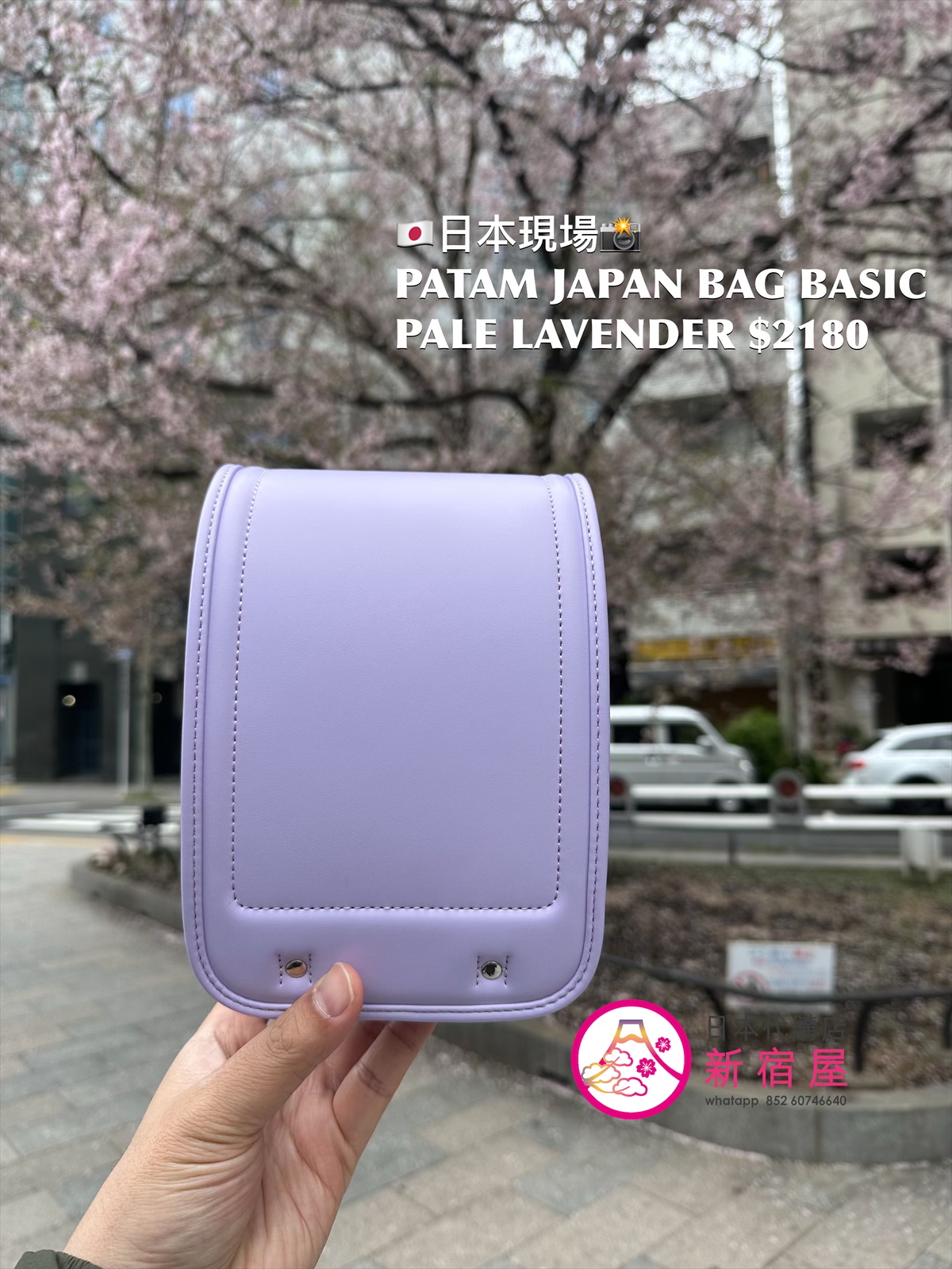 PATAM JAPAN BASIC BAG