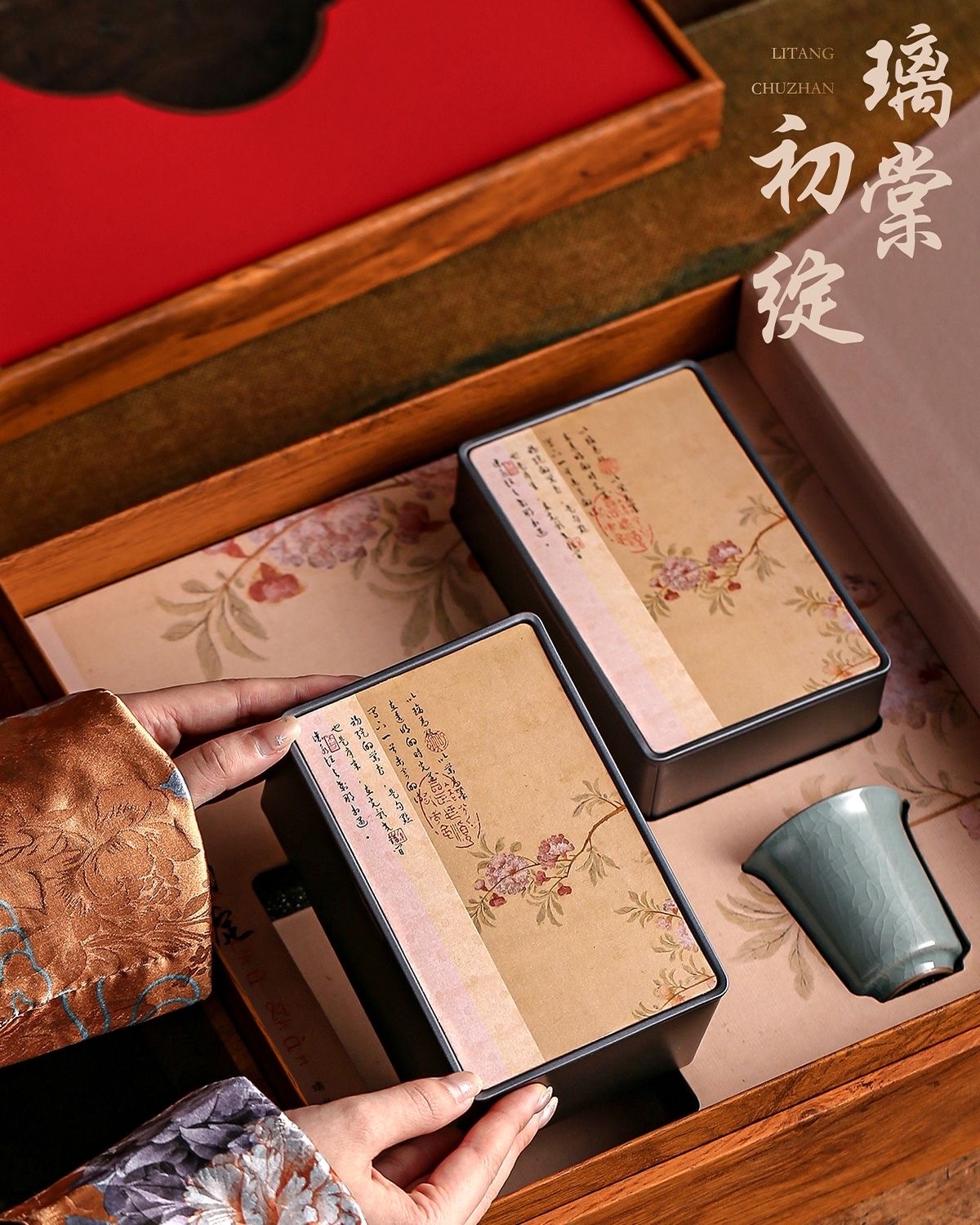 【璃棠初绽】静享时光大自然茶味茶叶礼盒套装茶盏茶具礼品送礼推荐礼物送长辈送闺蜜礼物礼品礼盒礼篮中秋节礼物伴手礼