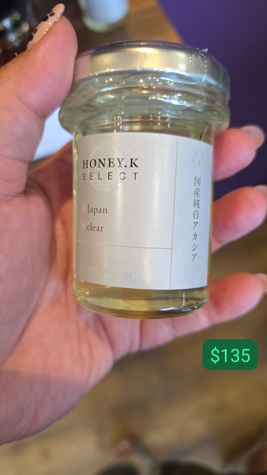 白相思樹蜜 100g