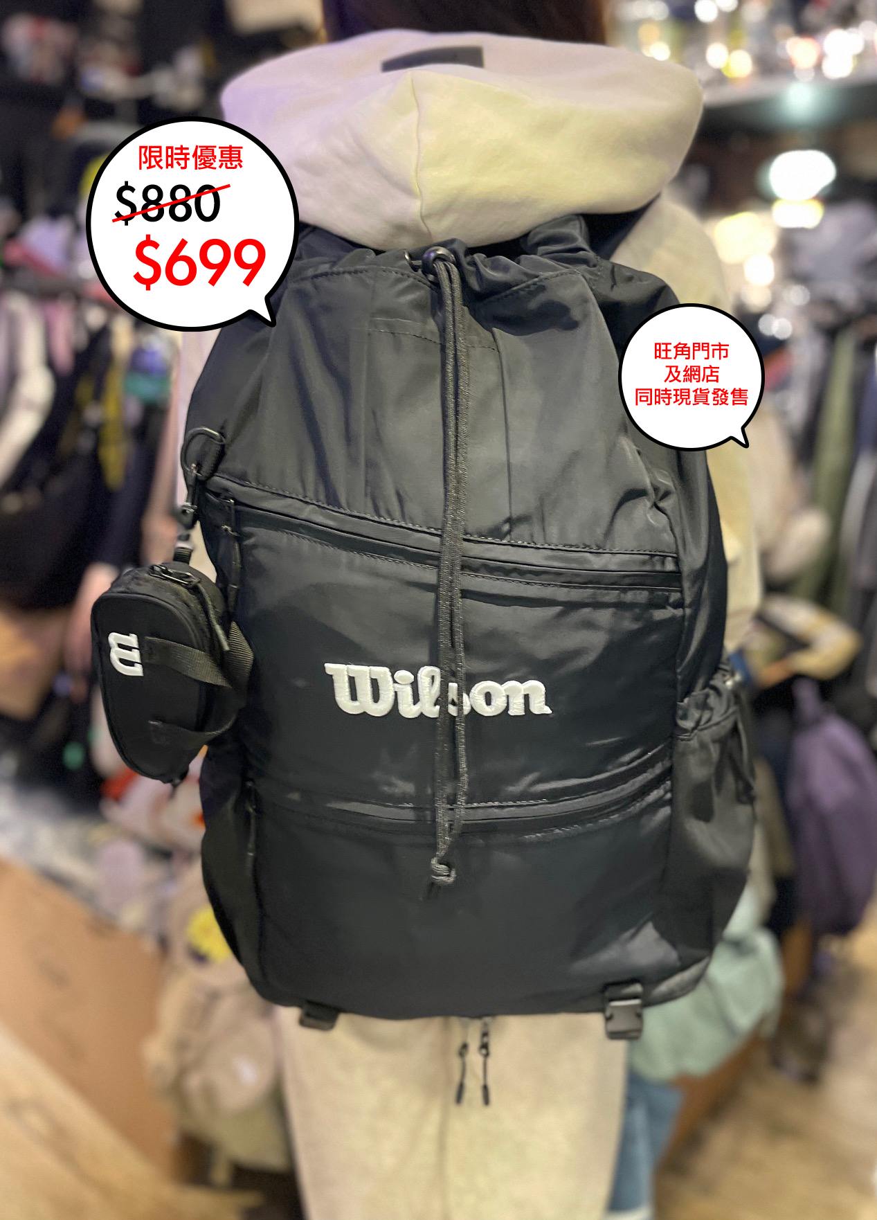 Wilson 韓國限定 Backpack 系列🎉🎉網店及旺角門市同時發售