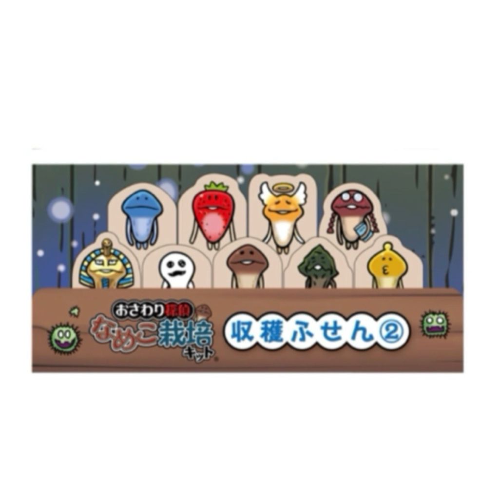 菇菇栽培研究室 POST IT｜預訂
