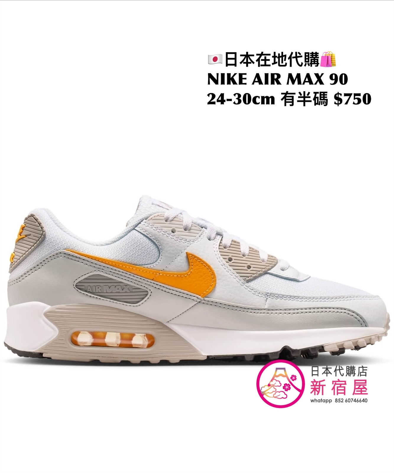 NIKE AIR MAX 90