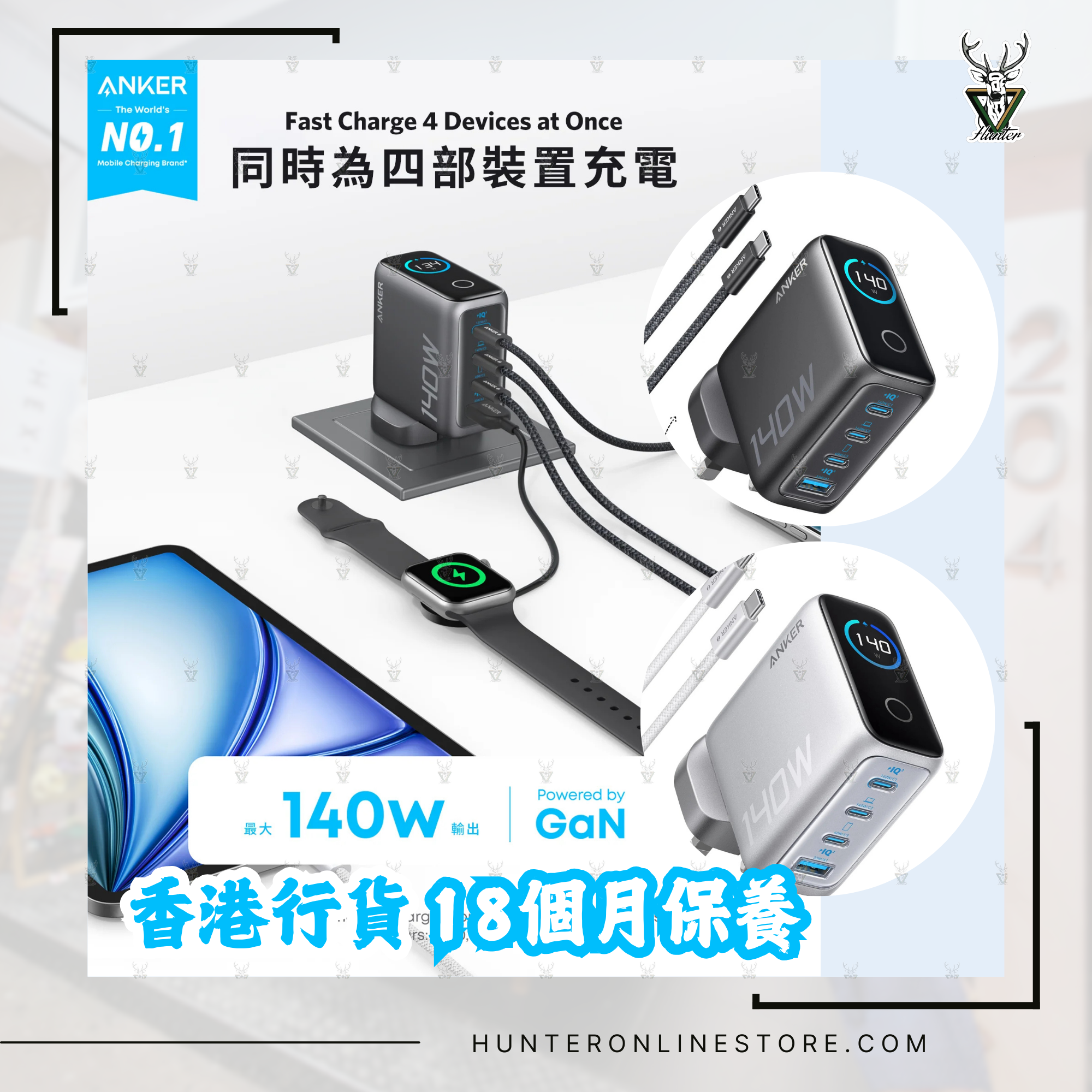 香港行貨 18個月保養 Anker B2697 黑色 / 白色 140W GaN PD Charger 4輸出 + USB-C 線套裝 TYPE C USB-A充電器Anker Charger 140W, 4-Port, PD 3.1