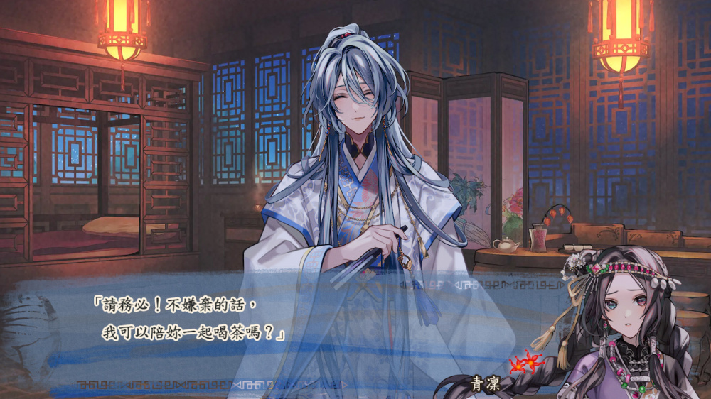[現貨][乙女] NS 茉莉花之炯 天命胤異傳 中文版