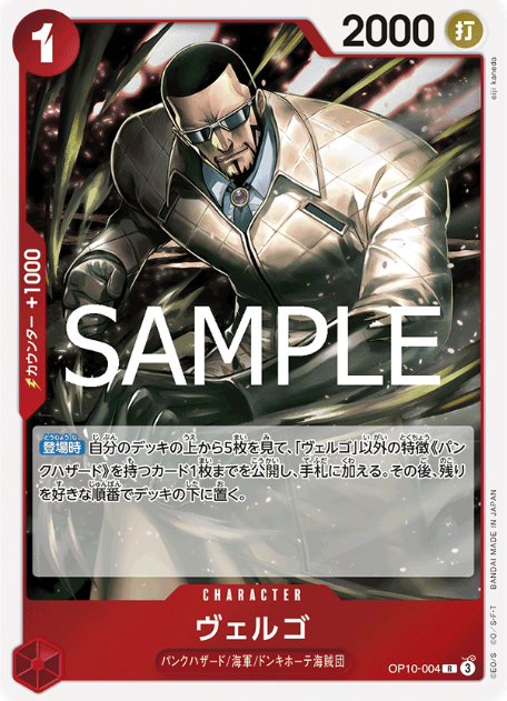 Japanese Version TCG ONEPIECE Card Game -OP10-004 R 