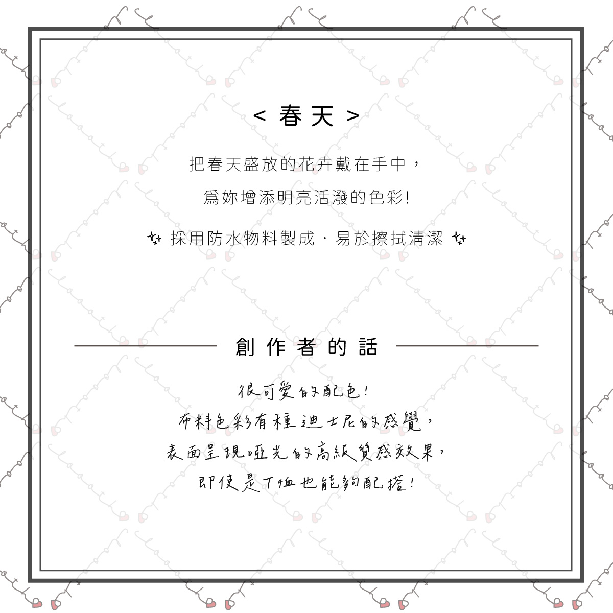 春天