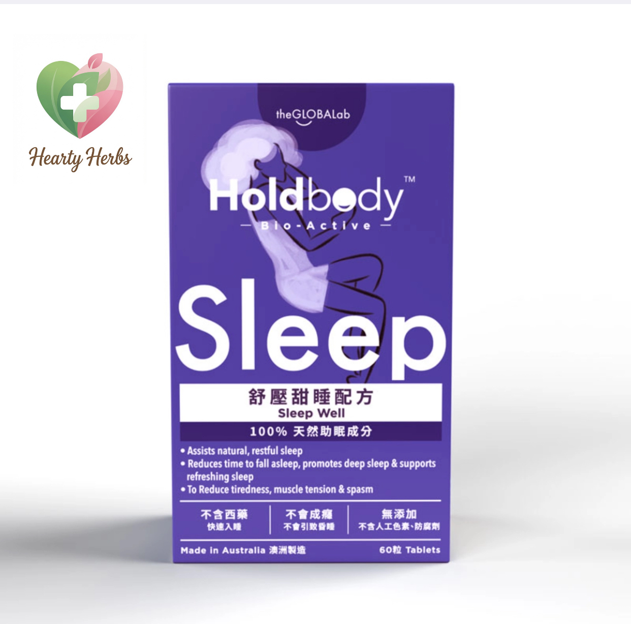 Holdbody-Holdbody 舒壓甜睡配方 60粒 Sleep 紫色