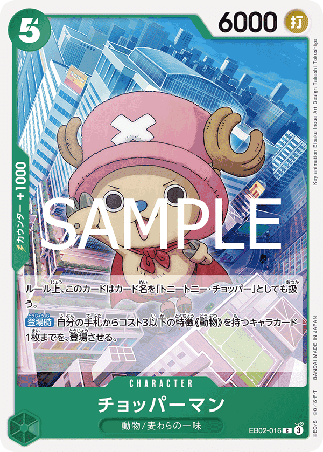 One Piece TCG Card Game - EB02-016 (C) Chopperman 
