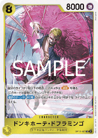 One Piece TCG Card Game - Op12-107 (R) Donquixote Doflamingo