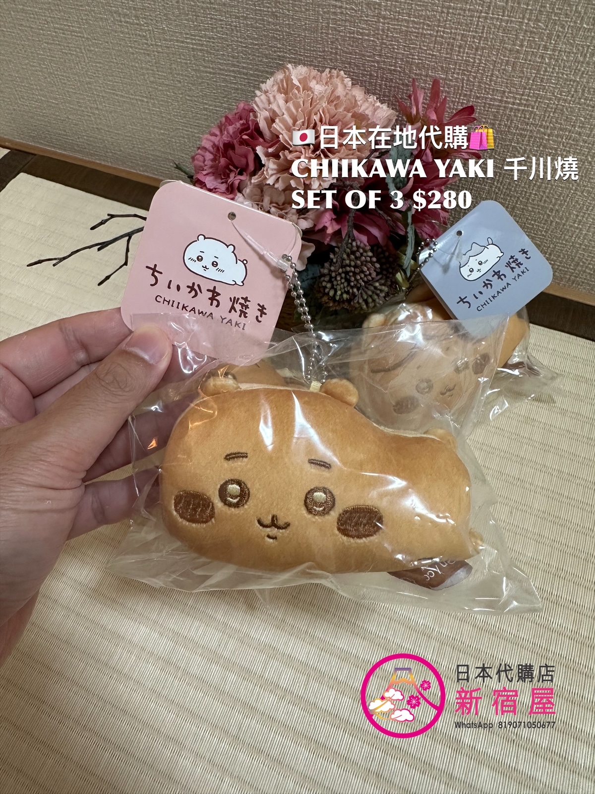 CHIIKAWA YAKI 千川燒 MASCOT
