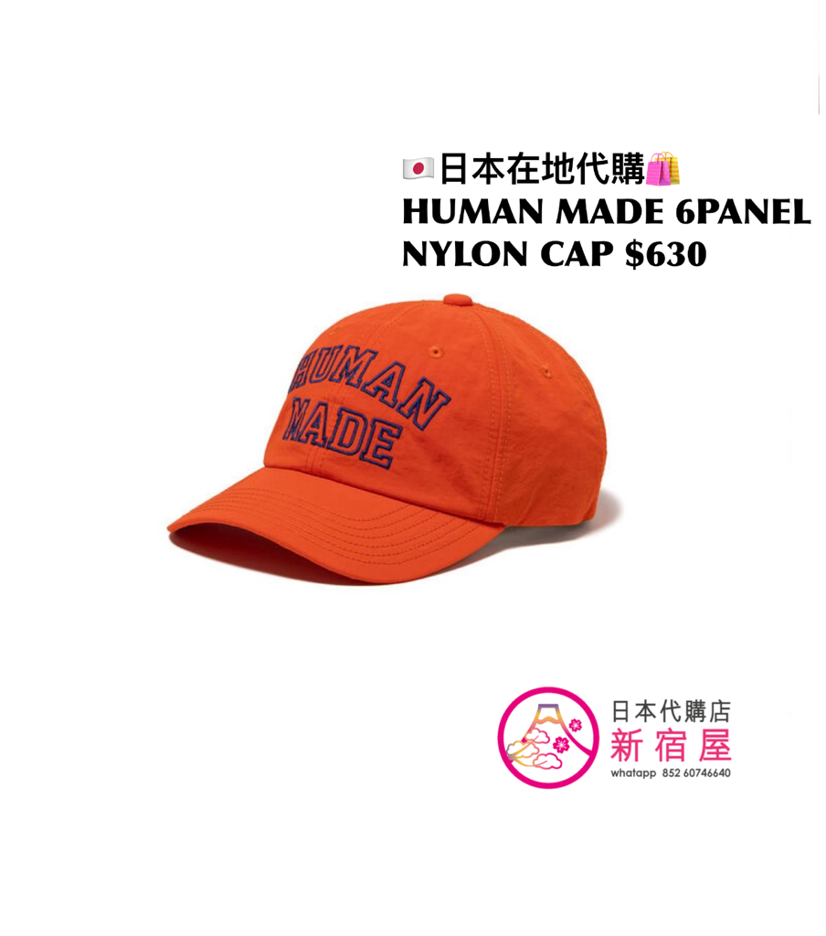 HUMAN MADE 6PANEL NYLON CAP