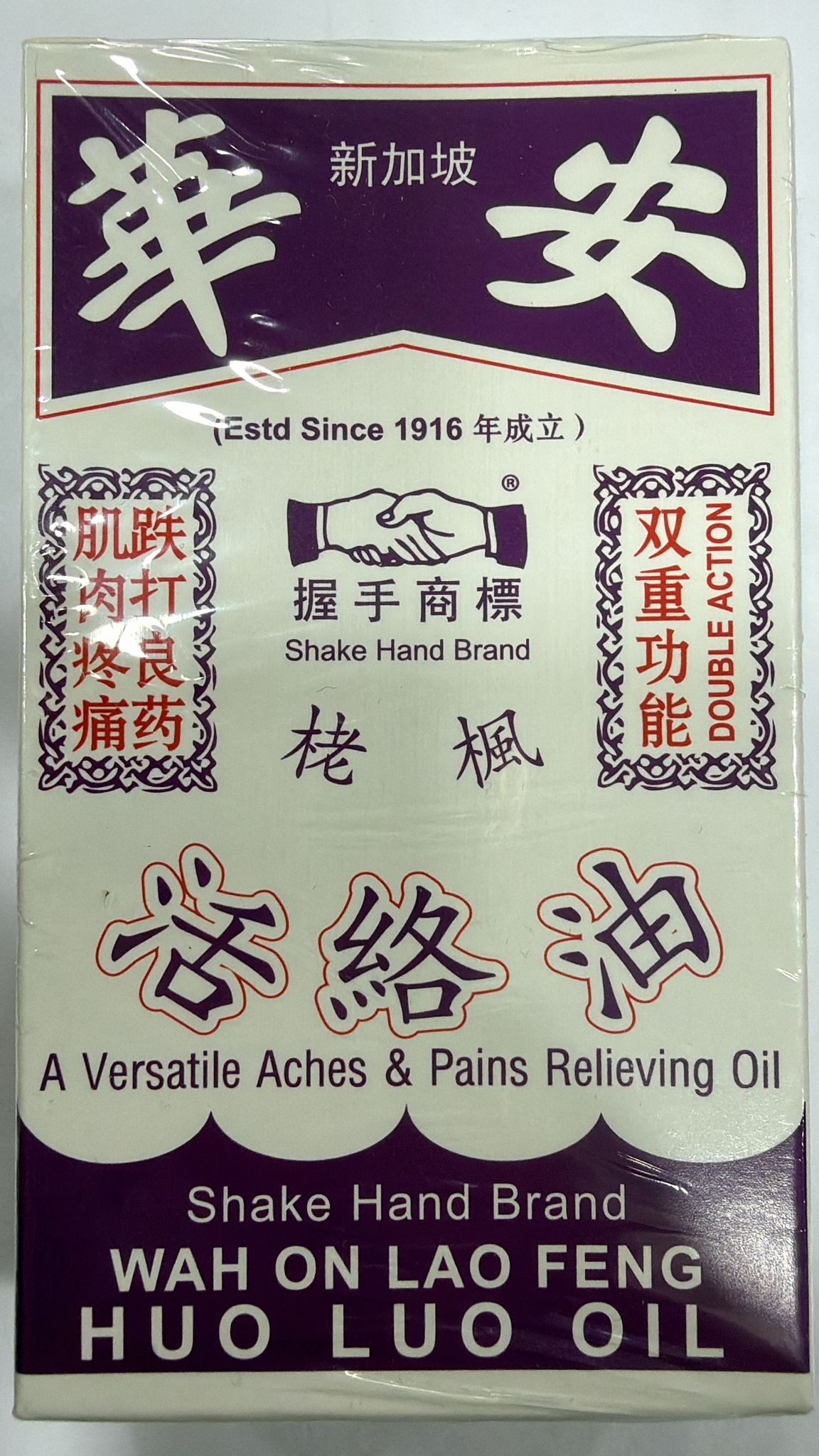 華安栳楓活絡油25ml