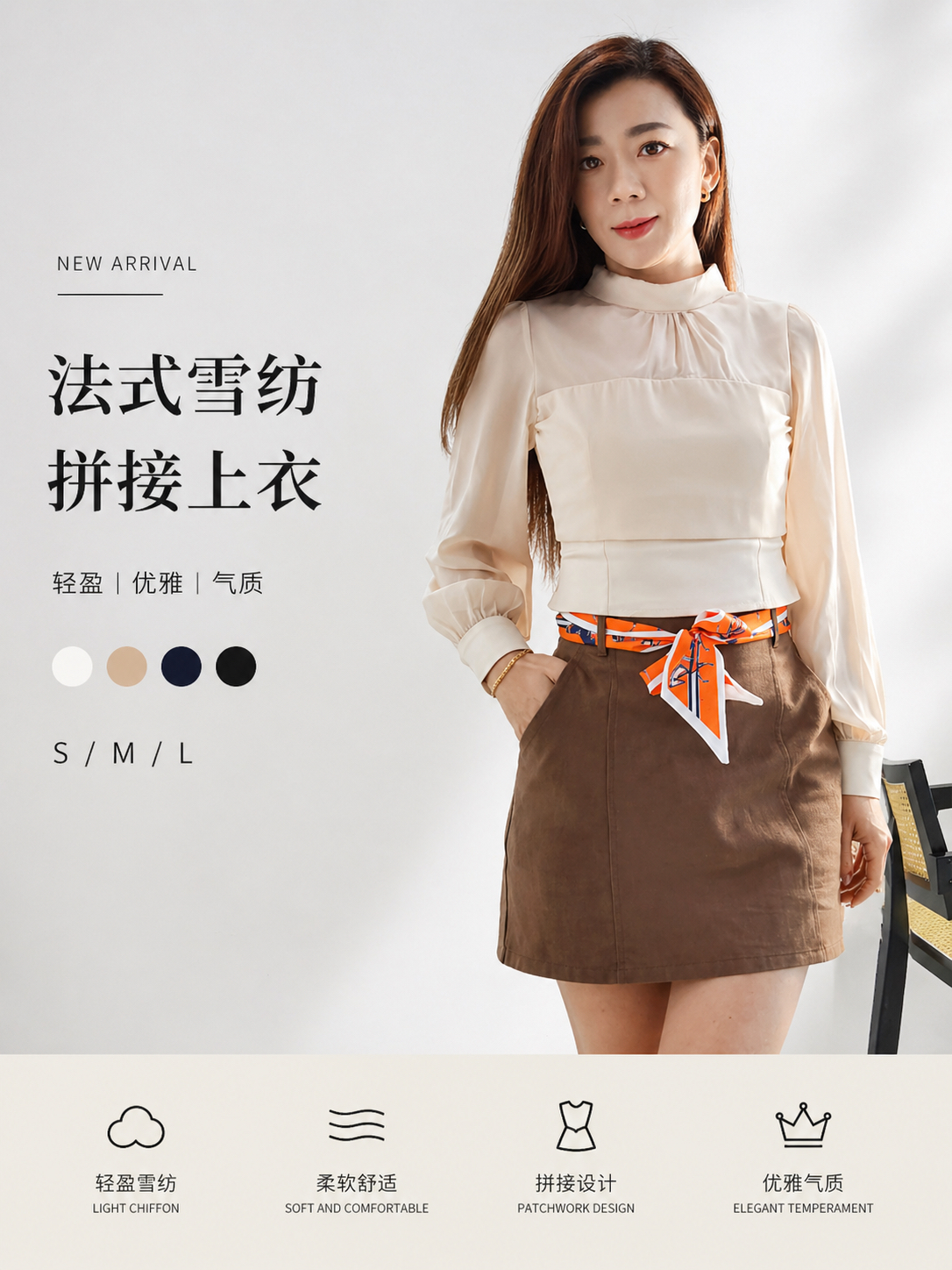 2976 PREMIUM CHIFFON DESIGN BLOUSE