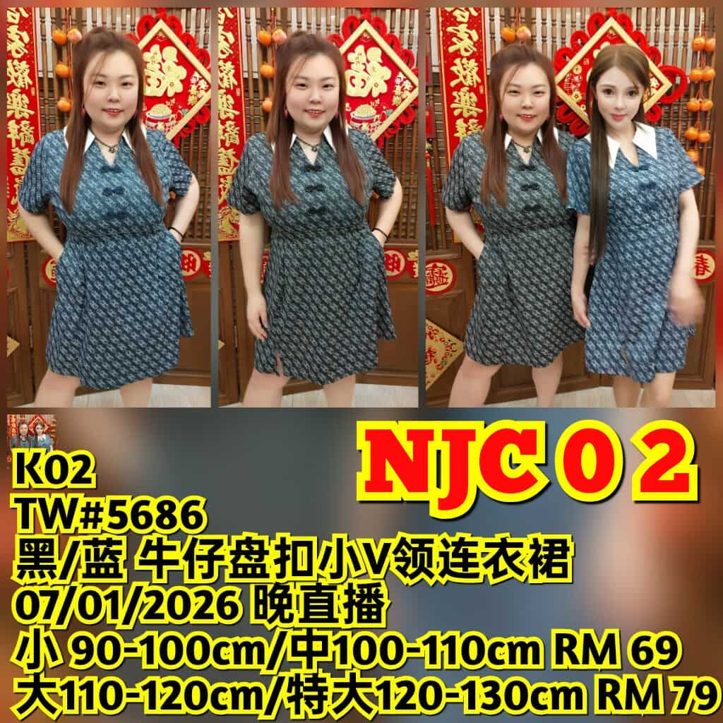 NJC02 TW#5686 牛仔盘扣小V领连衣裙
