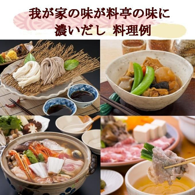 日本製 鰹節屋 鹿兒島名產 無添加 鰹魚昆布黃金高湯包 240g (30袋)