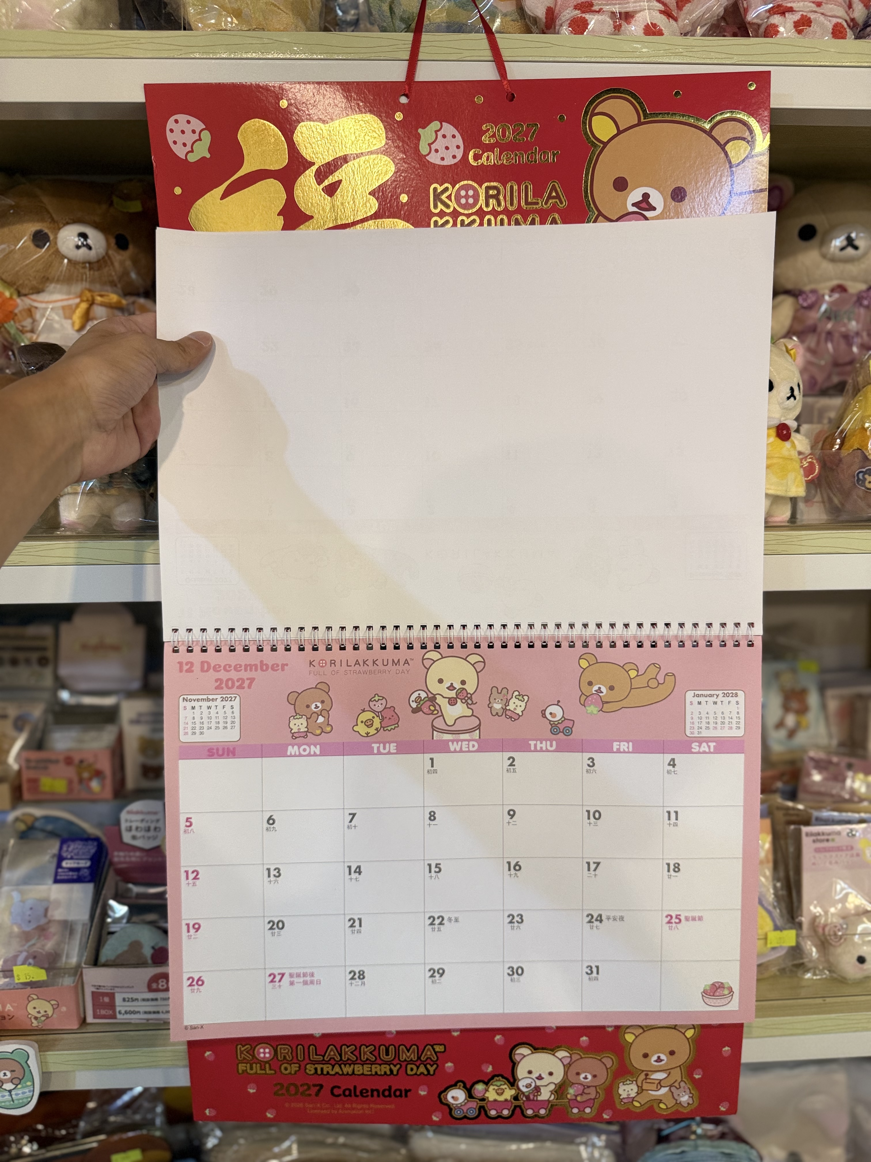《現貨》全新香港版Rilakkuma  2027年福字掛曆（香港假期）