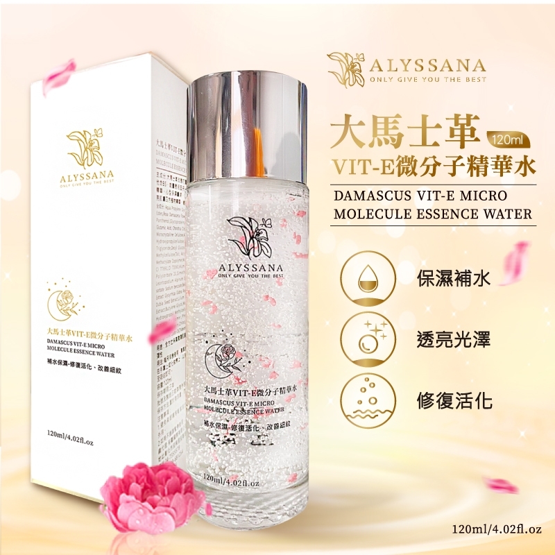 YW260685 - ALYSSANA 大馬士革玫瑰VIT-E微分子超導膠囊精華液120ml