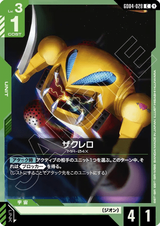 Gundam TCG Card Game - GD04-028 (C) Zakrello 