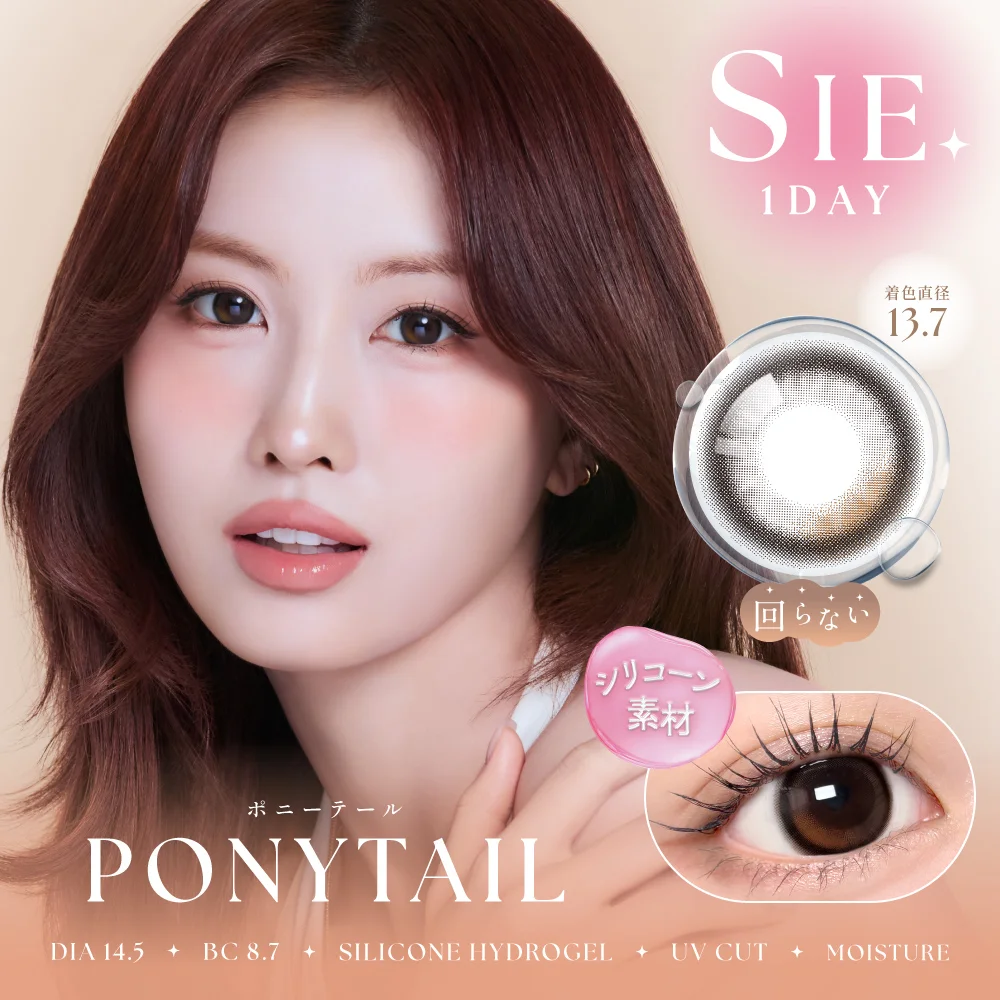 SIE - Ponytail (1day/10P)