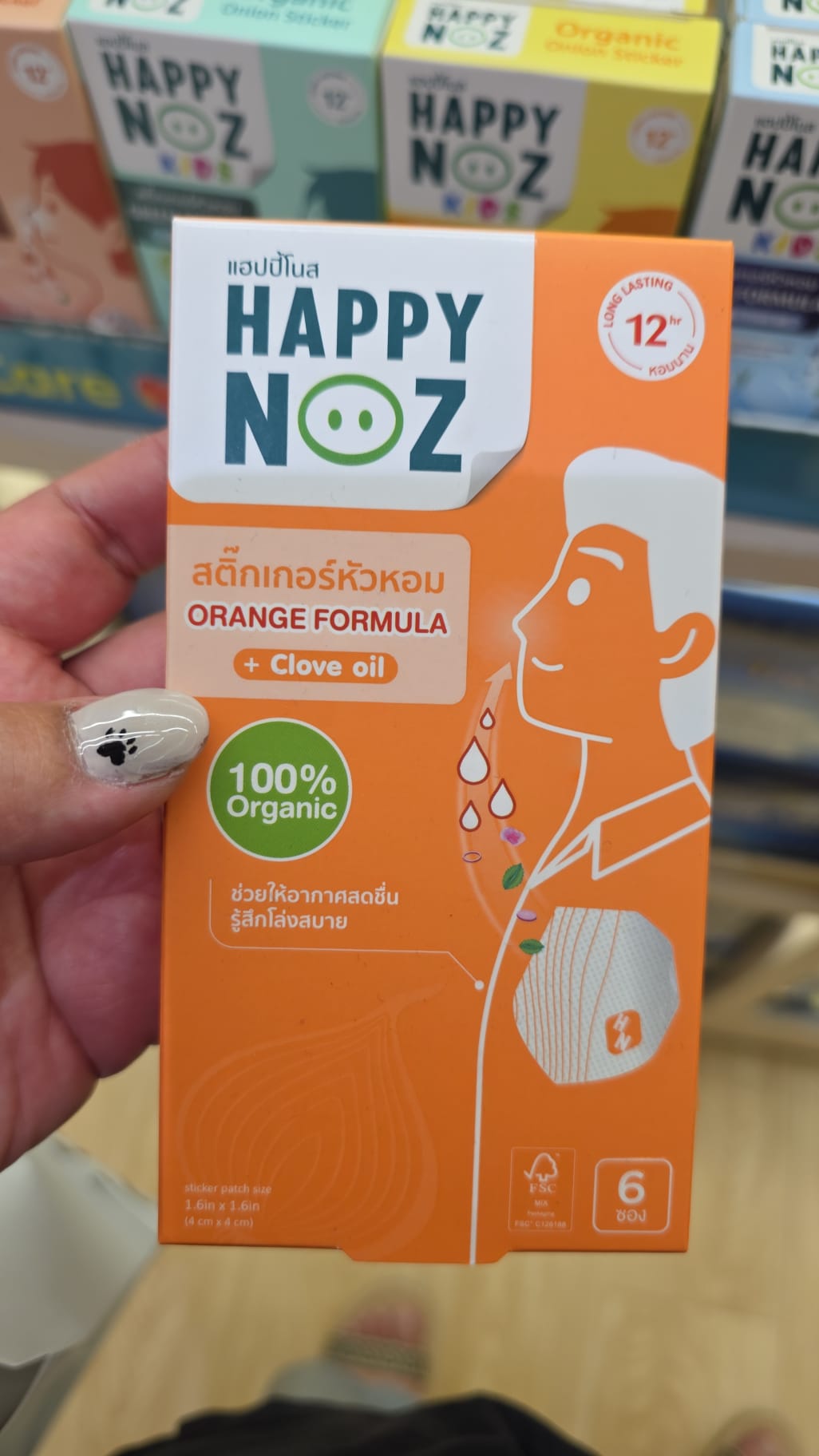 Happy Noz 有機洋蔥貼片 clove oil