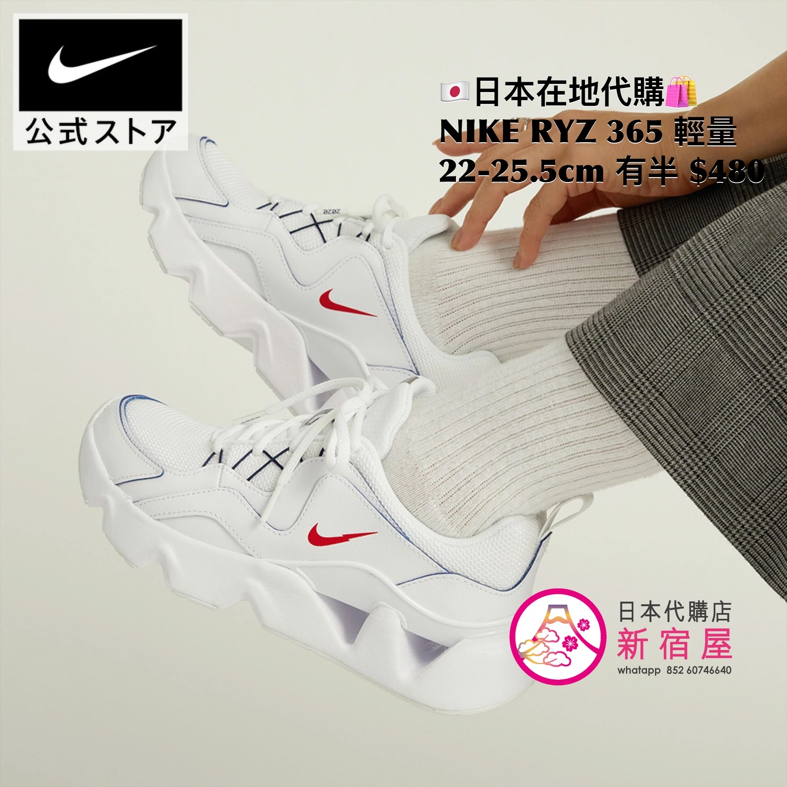 NIKE RYZ 365 輕量