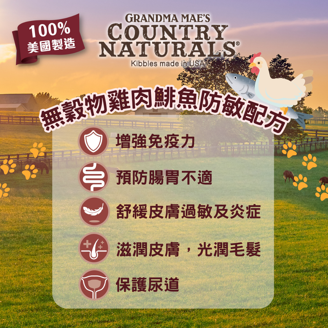 Country Naturals 鯡魚雞肉尿道保護配方 全貓種配方乾糧 3lb/6lb/12lb