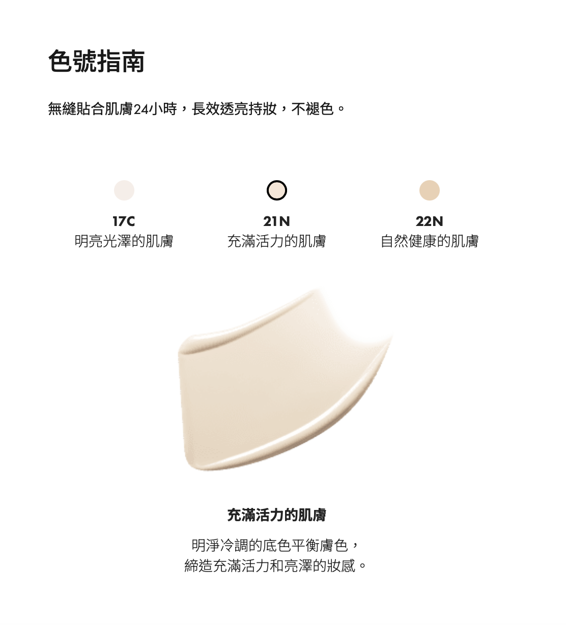 AP BEAUTY Prime Reserve 鑽光修護氣墊粉底 Retrinity Mesh Foundation