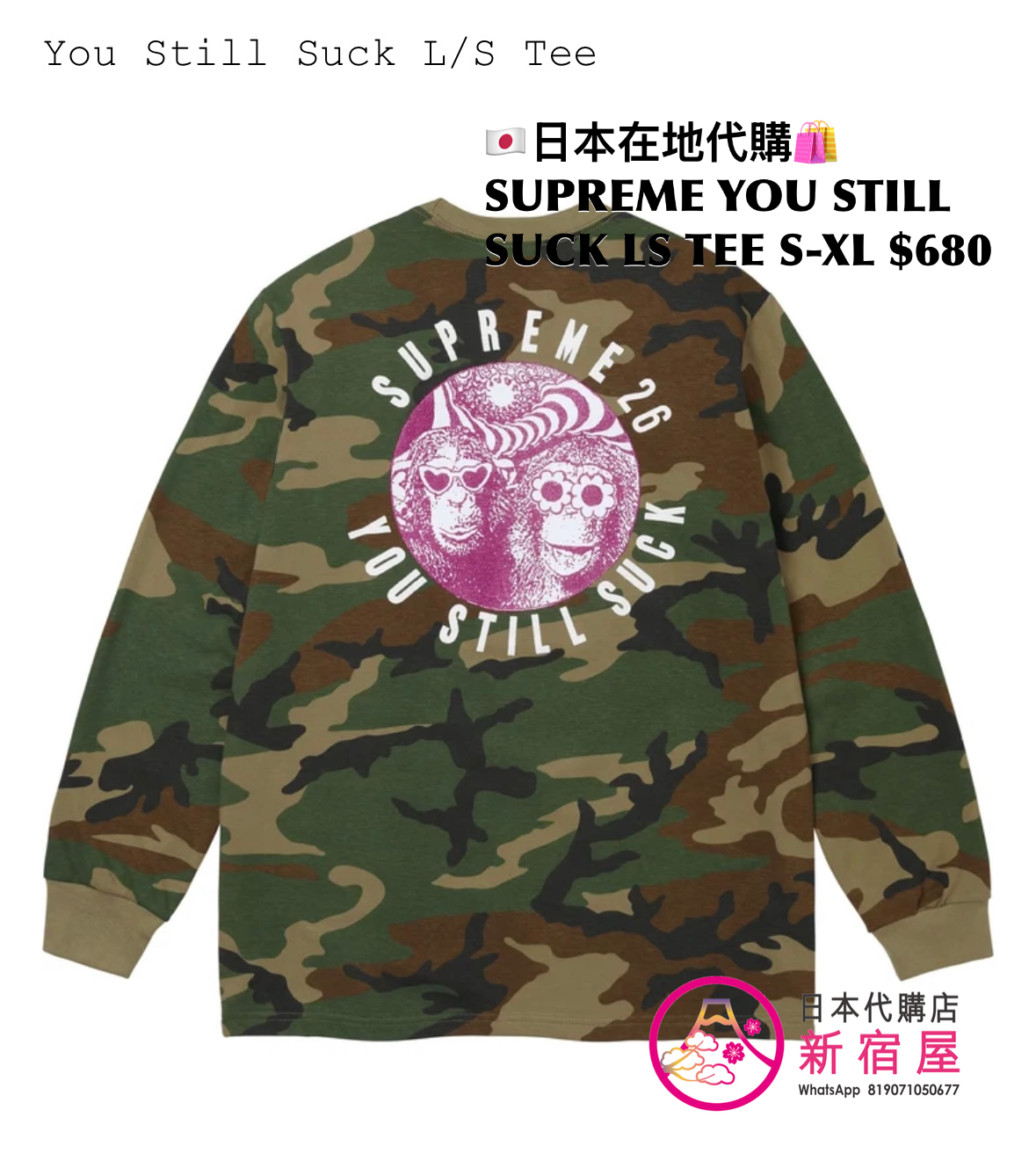 SUPREME YOU STILL SUCK L/S TEE