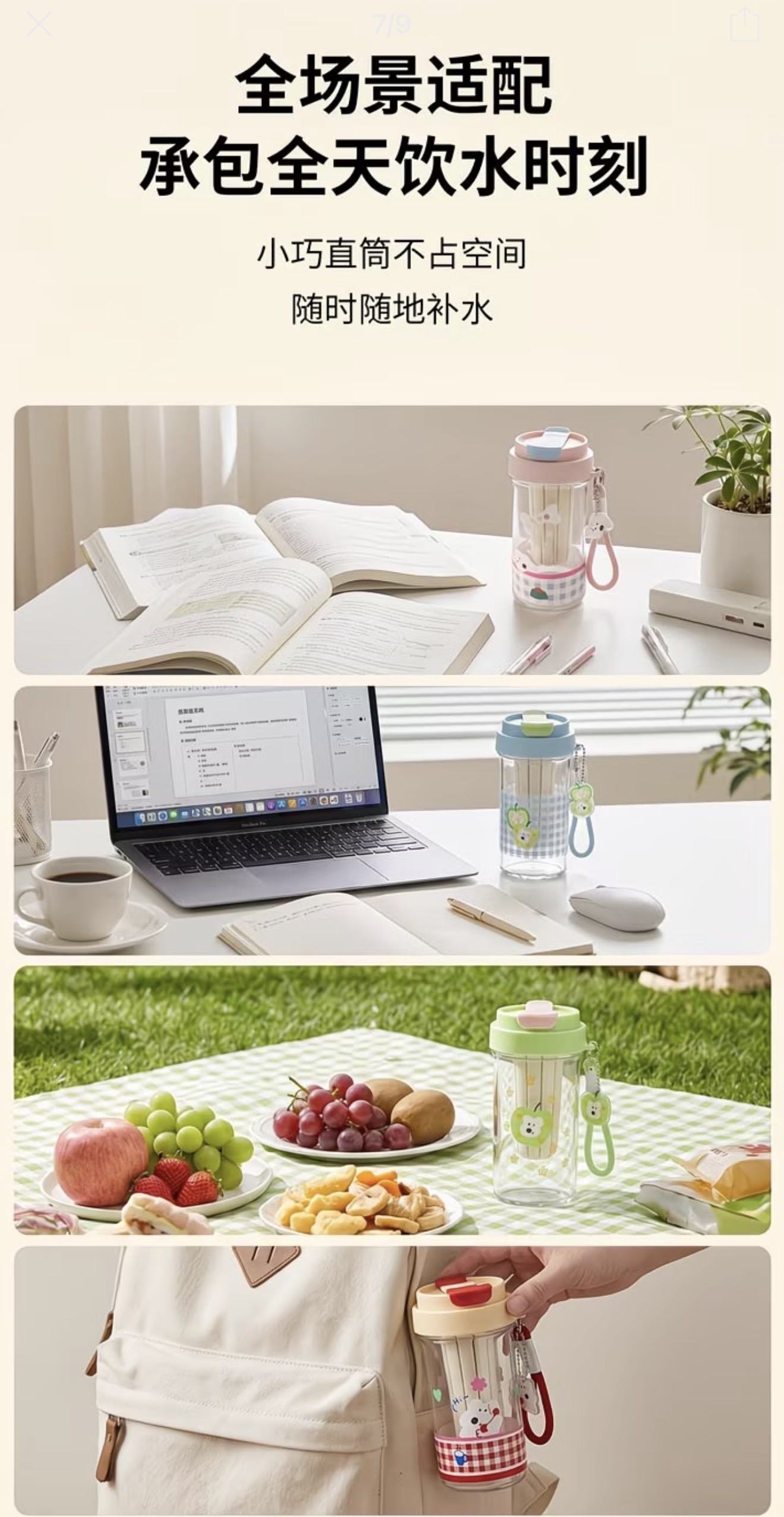 Apple Pie Cotton Plastic Cup