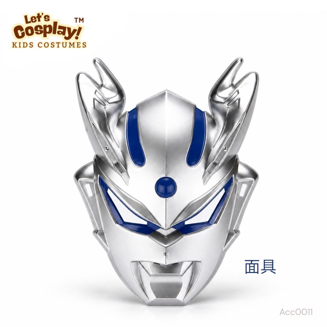 兒童超人ZERO服裝 Ultraman主題連身衣連面具／發光頭盔套裝 香港現貨Lets Cosplay COS1328